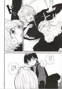(C86) [Orabgeta (Kaze)] Devil Cake (Ao no Exorcist)