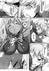 (C92) [Seven deadly sins (homu)] Mizu no Megami-sama no Junan (Kono Subarashii Sekai ni Syukufuku o!) [Chinese] [脸肿汉化组]