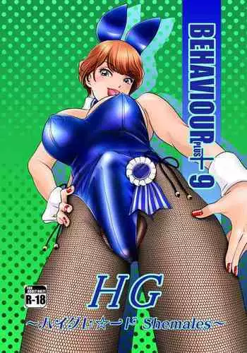 [Chapedizo2 (Aruse Yuuji)] Shokushu Man VS Same Girl [Digital]