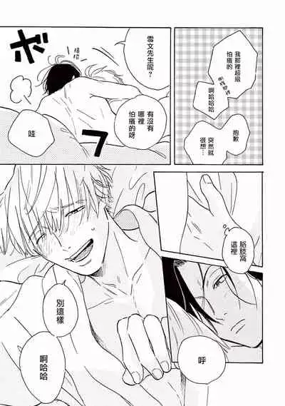 [Dayoo] Lonely Playground 1-8 [Chinese] [拾荒者汉化组] [Digital]