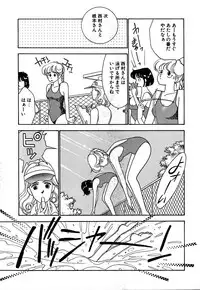 [Arimura Shinobu] Moonlight Magic