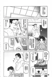 [Sanbun Kyoden] Fuyu no Ajisai [Chinese]