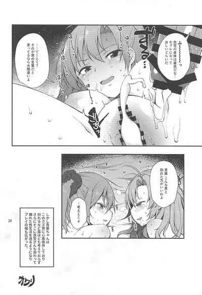 (C97) [Tekireiki ni Shokuchuudoku (Sawamura Ao)] Amakute Oishii AoKinudon (Kantai Collection -KanColle-)