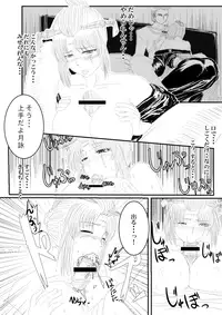 [Gio] Tsukuyo ga Netori Tennin ni Naburareru! (Gintama)