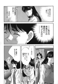 [Aizawa Sanae] Sister to Brother 2