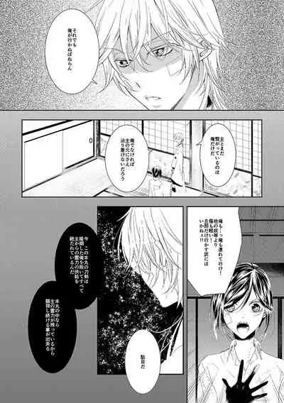 奉神詠詩 上