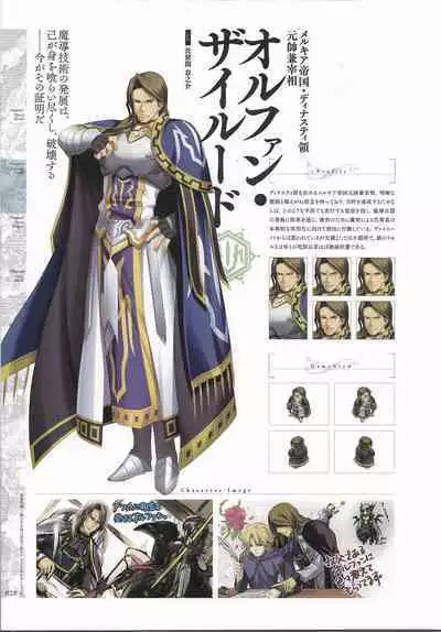 [Eushully] Madou Koukaku ~Yami no Tsuki Megami wa Doukoku de Utau~ Perfect Guidebook