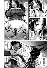 [Hatakeyama Tohya] Haha ga Onna ni Naru Tokoro | 當母親是個普通女人時 [Chinese]