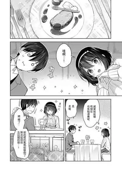[Fuyuichi Monme] Amayakashi Jouzu no Nagasato-san ~ Hokenshitsu de Yoshi Yoshi Ecchi!~ Ch.1-10 [Chinese] [裸單騎漢化]