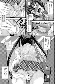 [Isami Nozomi] Kyoudai Replace