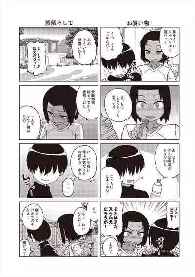 S wa Fragile no S + Melonbooks 4P Leaflet