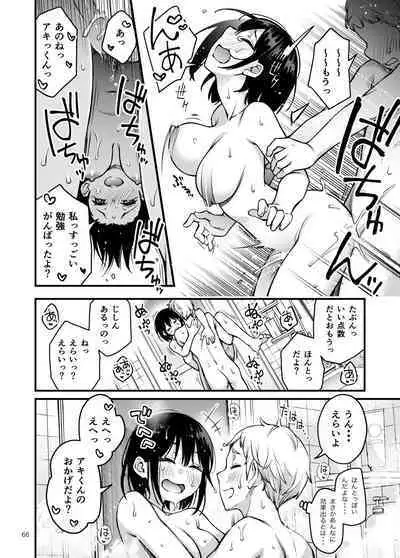 Shojo ga Doutei to no Hatsutaiken de Mezamechau Hanashi 2
