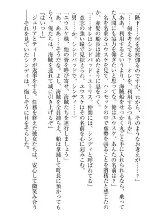 Tensei Joushu no Dorei Harem