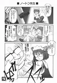[G-Power] Sukoderu Teinkouzu (OSTan)