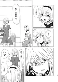 (Reitaisai SP2) [Tatakai no Kiseki (Senyuu)] oo Play ga Mitaindesu!! (Touhou Project)