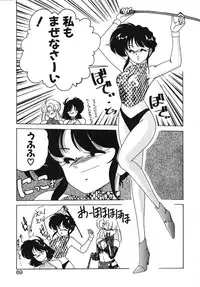 [Wanyanaguda] Nageki no Kenkou Yuuryouji III