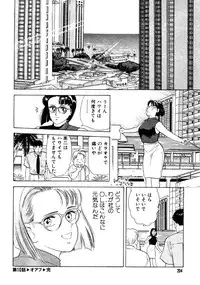[おまぷー] 元祖OL株式会社