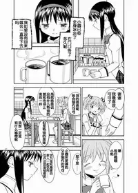 (C84) [Nedaore (Ayane)] Zoku Kakoku Shoujo e-roku (Puella Magi Madoka Magica) [Chinese] [吼姆喵个人汉化] [Incomplete]