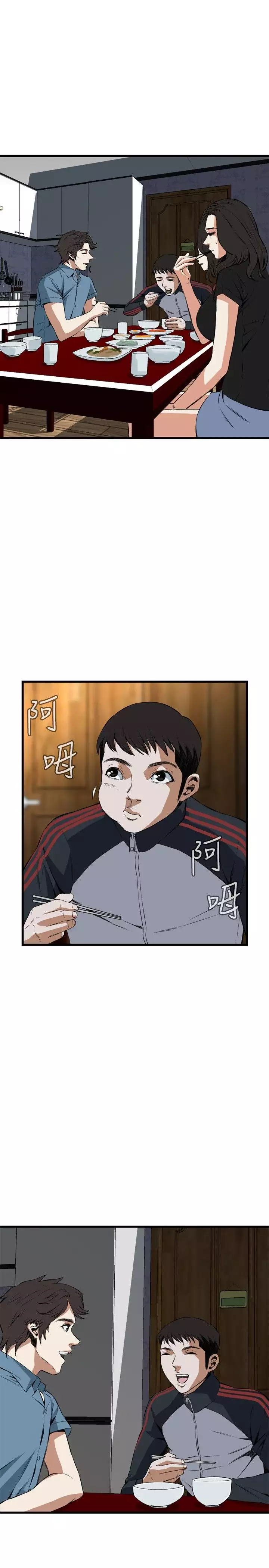 Take a Peek 偷窥 Ch.39~66 中文