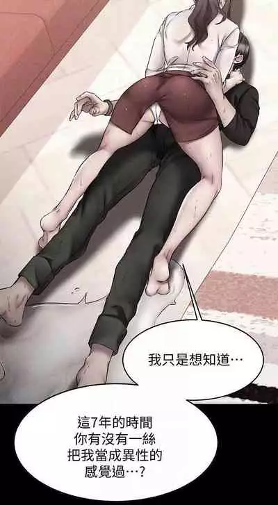 【周五连载】我的好友太超过!（作者：揮羚羊&金鈕扣） 第1~28话