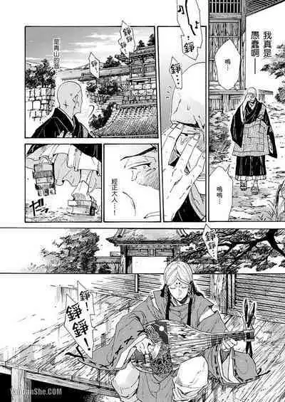 Ouka Toga no Chigiri樱花咎之契1-5完结