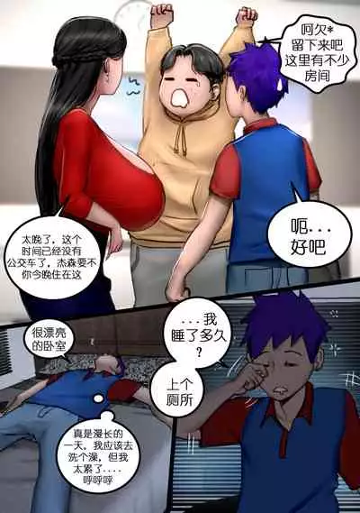 [Scarlett Ann] MILF Airline [Chinese][假日威龙陈开着塔迪斯转鲨萝莉控汉化组]