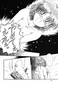 [Rokuma Susumu] Hime Hana