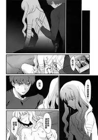 (Ou no Utsuwa 5) [Nantan e (Kinuta Kouji)] Otakusa no Yoru (Fate/hollow ataraxia) [Chinese] [CE家族社]