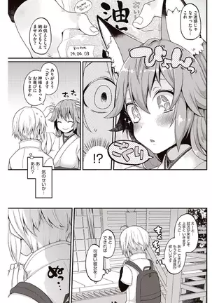 Kyou Boku wa Oinari-sama ni Doutei o Ubawaremashita