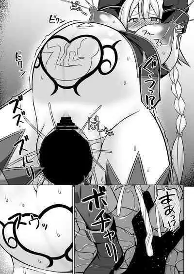 幻想妊婦臨歓 生意気な女魔族ちゃんが人間のオスにわからされていっぱいボテ腹エッチさせられる本