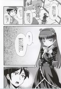 (C85) [Ooitei (Ooi Sakae)] Kuroneko Saikou! (Ore no Imouto ga Konna ni Kawaii Wake ga Nai)
