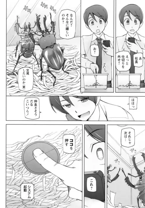 Dosukebe Appli