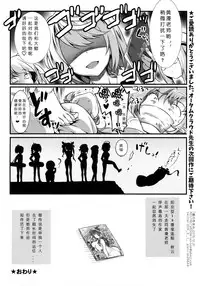 (C89) [REI's ROOM (REI)] Kujira no Fuyuyasumi (Kantai Collection -KanColle-) [Chinese] [嗶咔嗶咔漢化組]