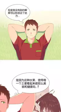 [Rozer] 我统治的世界(A World that I Rule) Ch.1-16 [Chinese]