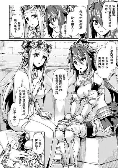 [Tsukitokage] Kuroinu II ~Inyoku ni Somaru Haitoku no Miyako, Futatabi~ THE COMIC Ch. 7 (Kukkoro Heroines Vol. 9) [Chinese] [鬼畜王漢化組] [Digital]