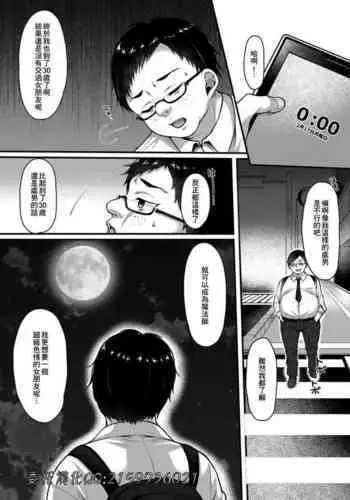[Kurata Muto] Ibitsu na Ai Demo Uketomete [DLSite Exclusive Version] [Digital]