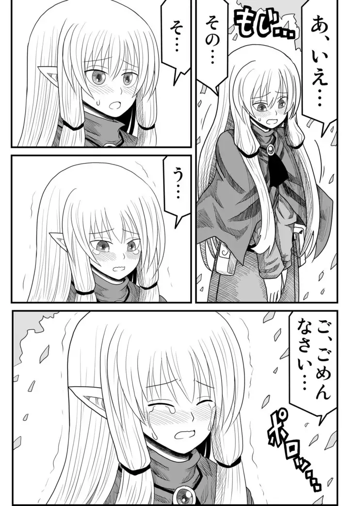 妖精の森にて