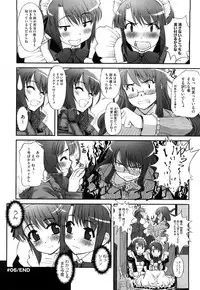 [SASAYUKi] Futago ya Futago no Futajyuusou ~tsuitsui extended~