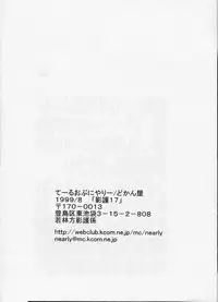 (C56) [Tail of Nearly (Various)] Shadow Defence 17 (Street Fighter)