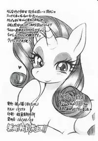 (Mofuket) [Mayoineko (Nakagami Takashi)] Haru Kemo 2013 (Pokémon, My Little Pony: Friendship Is Magic)