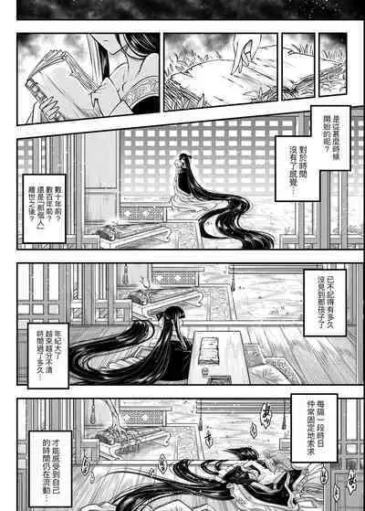 Eiseiruten | 永世流轉