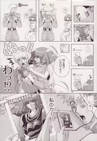 [Studio Mizuyokan (Higashitotsuka Rai Suta)] Spiral B2 (Gundam ZZ)