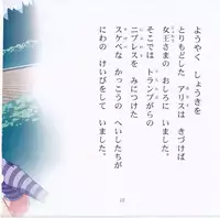 (C90) [Alice no Takarabako (Mizuryu Kei)] Yoiko no Sukebe Douwa Series 2 Fushidara na Kuni no Alice (Alice in Wonderland)