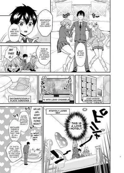 Hakari to Karane to IchaLove H suru HON | The Book In Which Lovey-Dovey Sex Is Had With Hakari And Karone