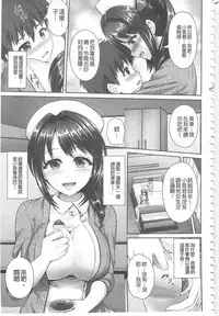 [Yu-ga] Hitozumajiwari | 淫亂人妻進行式 [Chinese]