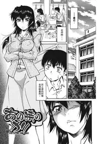 [Kaneko Toshiaki] Sakariueru [Chinese] [cqxl自己汉化]