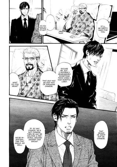 Bi no Kyoujin ~ X Side ~ Ch. 1-4