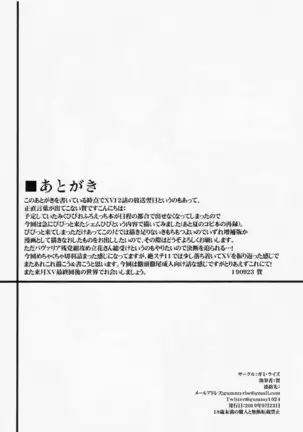 향연-Goddess mercy-/Kyouen Goddess Mercy