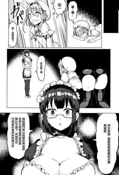 Koubi wa Mechakucha Kimochi Ii - Mating feels really good