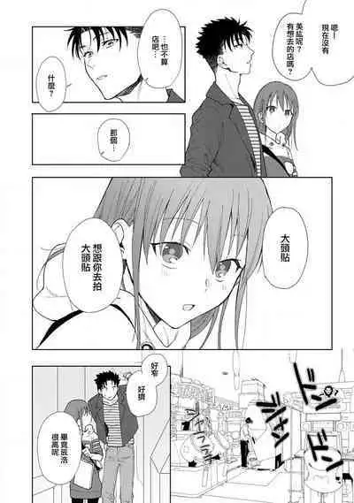 [Na mo naki] Ore ga on'na ni shite yaru yo ~ toshiue kareshi wa, ueteōkami ni naru?~ | 让我将你变成女人吧～年上男友，化身饥渴大野狼？～ 1-5 [Chinese] [莉赛特汉化组]